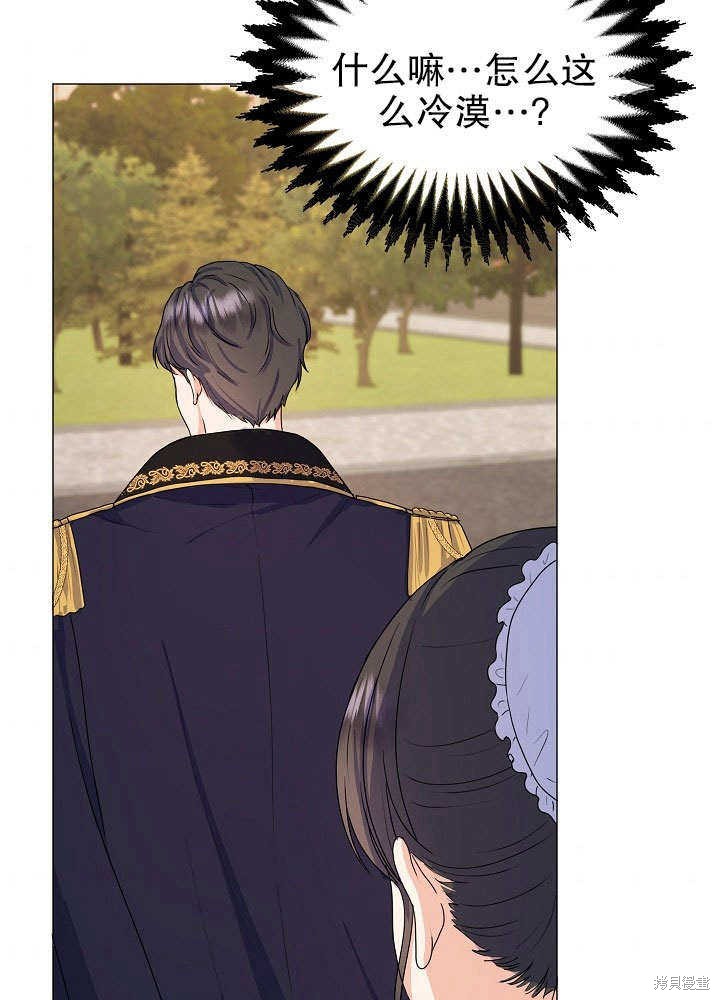 《女仆成为女王》漫画最新章节第2话免费下拉式在线观看章节第【44】张图片