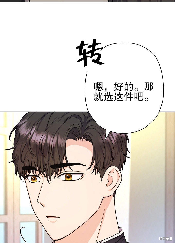 《女仆成为女王》漫画最新章节第14话免费下拉式在线观看章节第【8】张图片