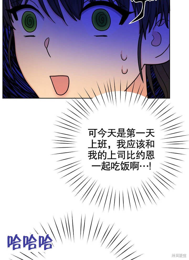 《女仆成为女王》漫画最新章节第22话免费下拉式在线观看章节第【86】张图片