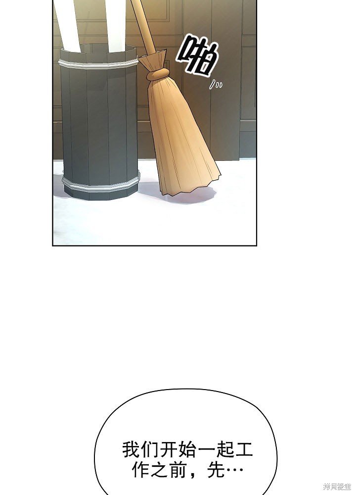 《女仆成为女王》漫画最新章节第7话免费下拉式在线观看章节第【15】张图片