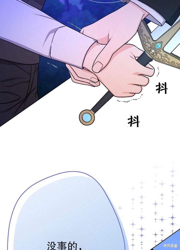 《女仆成为女王》漫画最新章节第15话免费下拉式在线观看章节第【68】张图片