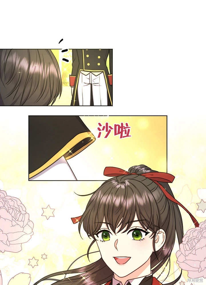 《女仆成为女王》漫画最新章节第21话免费下拉式在线观看章节第【90】张图片