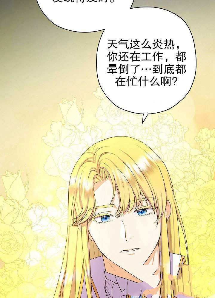 《女仆成为女王》漫画最新章节第1话免费下拉式在线观看章节第【55】张图片