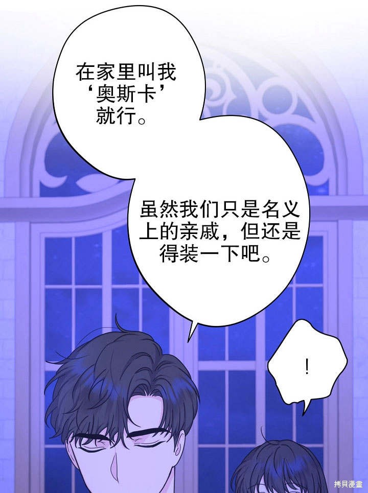 《女仆成为女王》漫画最新章节第17话免费下拉式在线观看章节第【15】张图片