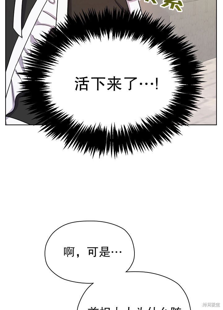 《女仆成为女王》漫画最新章节第6话免费下拉式在线观看章节第【20】张图片