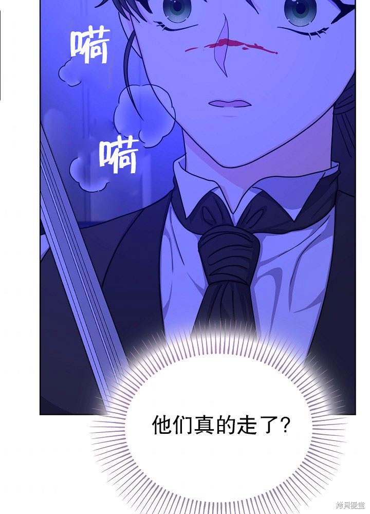 《女仆成为女王》漫画最新章节第15话免费下拉式在线观看章节第【60】张图片