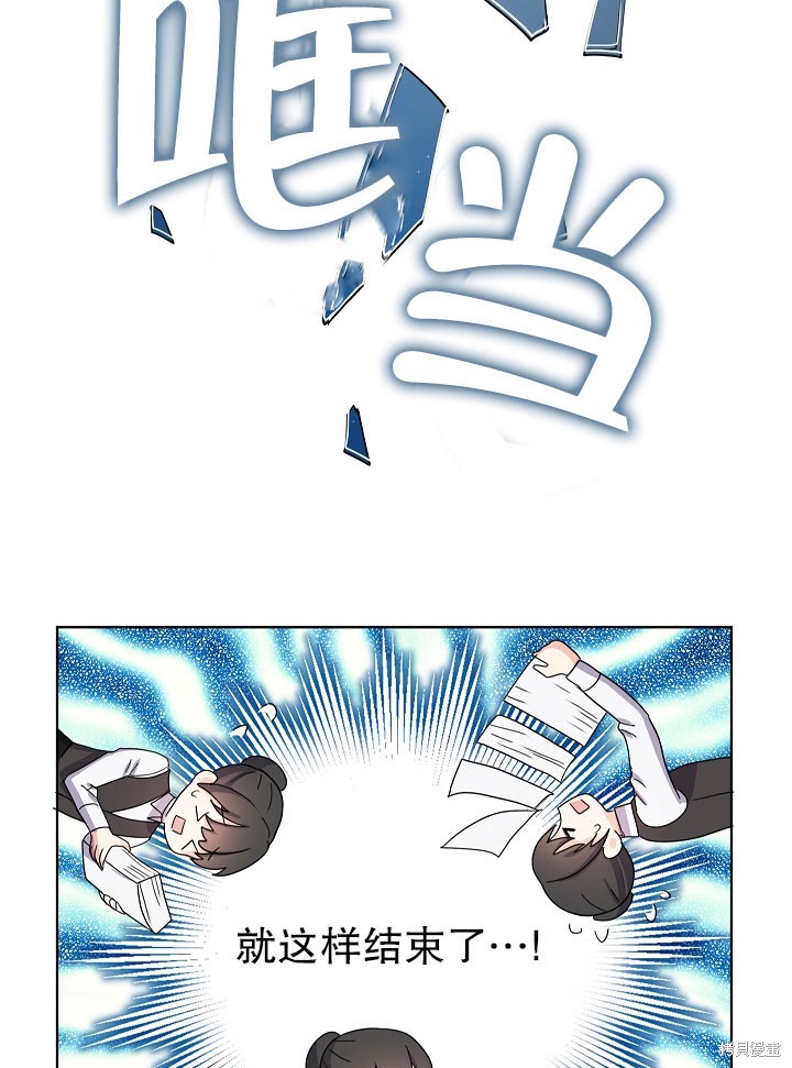 《女仆成为女王》漫画最新章节第6话免费下拉式在线观看章节第【12】张图片
