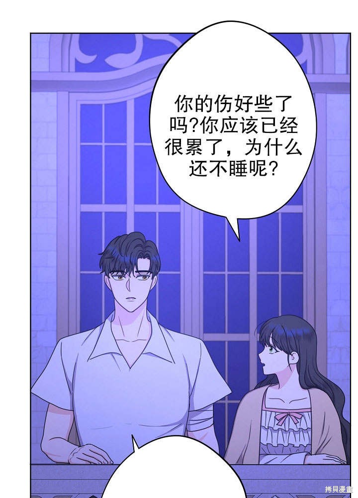 《女仆成为女王》漫画最新章节第17话免费下拉式在线观看章节第【21】张图片