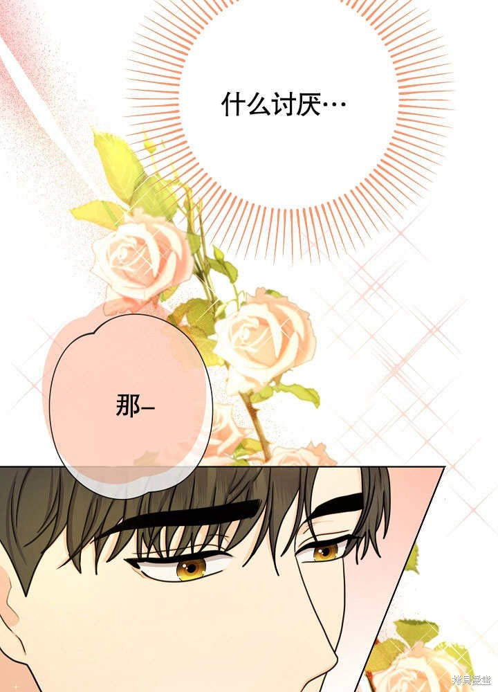 《女仆成为女王》漫画最新章节第19话免费下拉式在线观看章节第【70】张图片