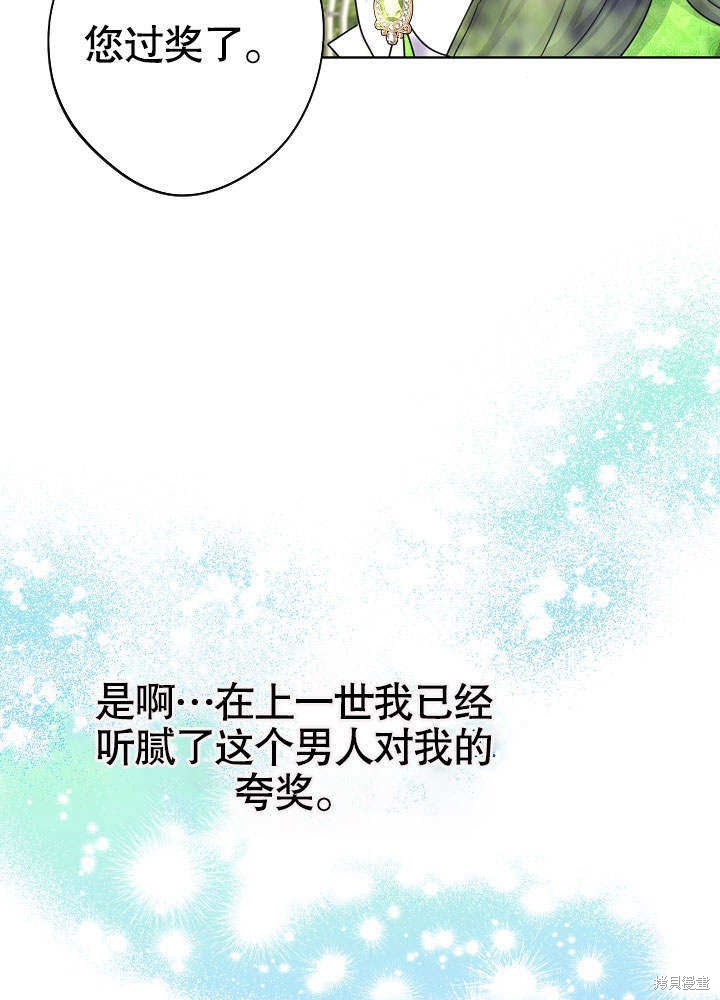 《女仆成为女王》漫画最新章节第18话免费下拉式在线观看章节第【9】张图片