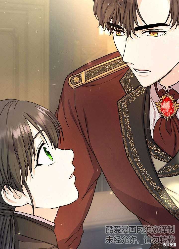 《女仆成为女王》漫画最新章节第11话免费下拉式在线观看章节第【2】张图片