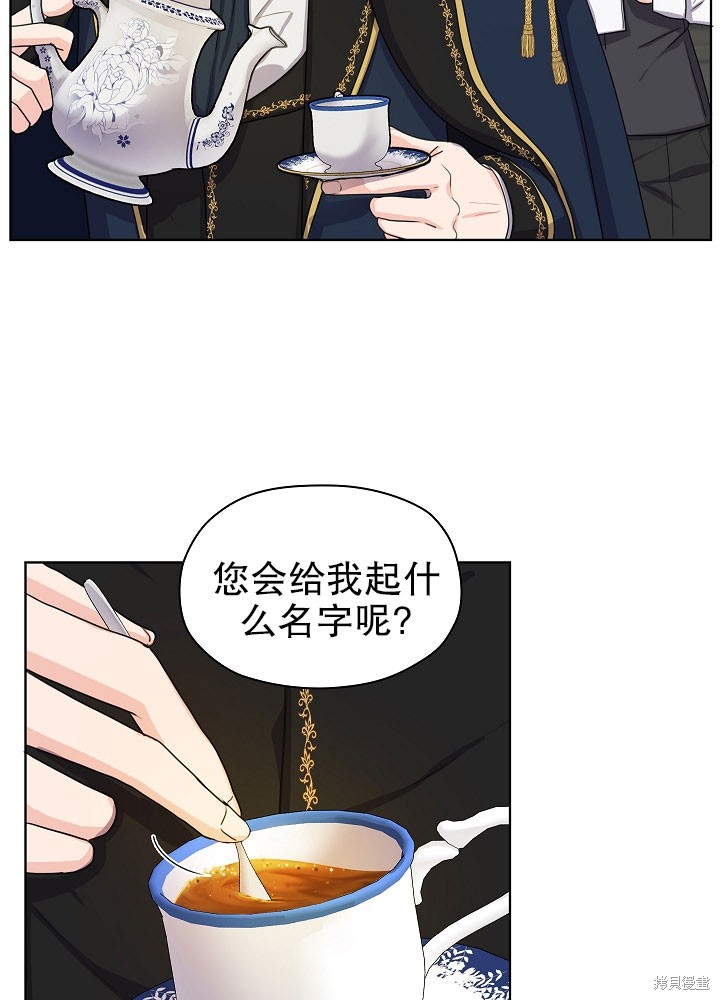 《女仆成为女王》漫画最新章节第7话免费下拉式在线观看章节第【22】张图片