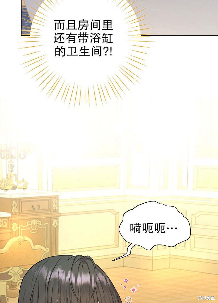 《女仆成为女王》漫画最新章节第16话免费下拉式在线观看章节第【82】张图片