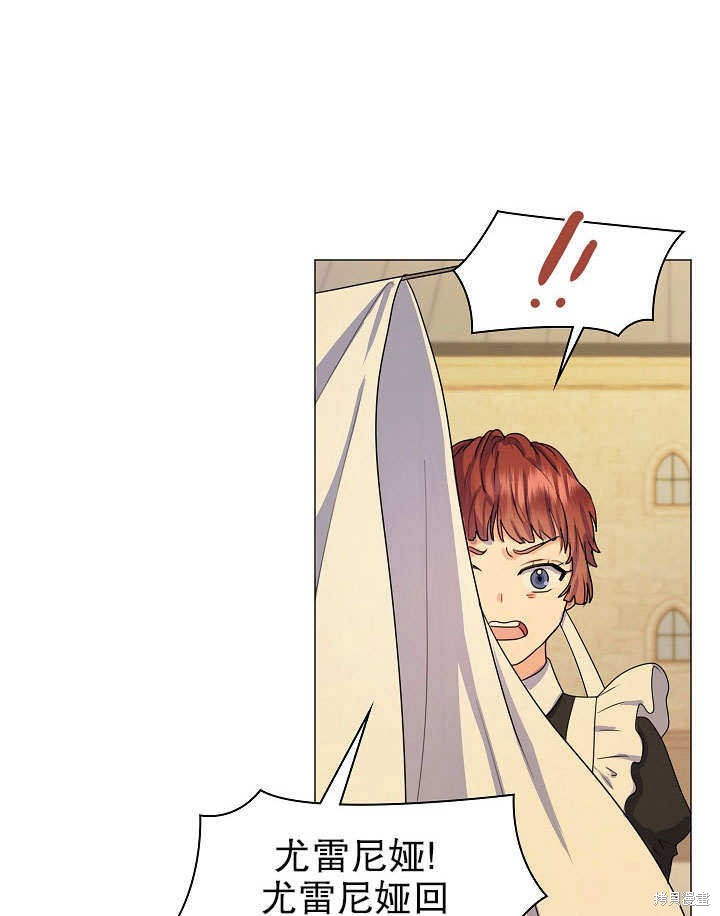 《女仆成为女王》漫画最新章节第2话免费下拉式在线观看章节第【113】张图片