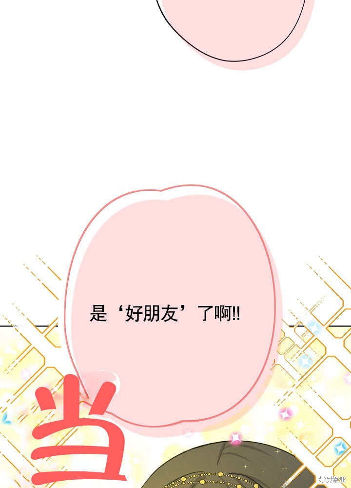 《女仆成为女王》漫画最新章节第19话免费下拉式在线观看章节第【79】张图片