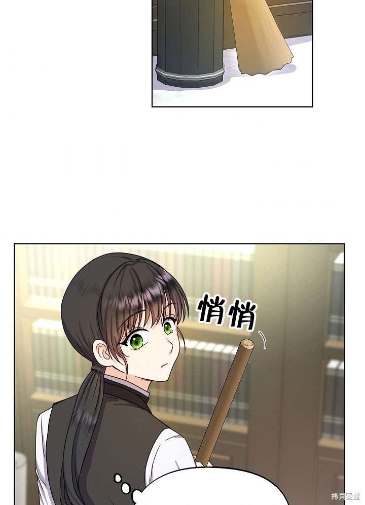 《女仆成为女王》漫画最新章节第7话免费下拉式在线观看章节第【74】张图片