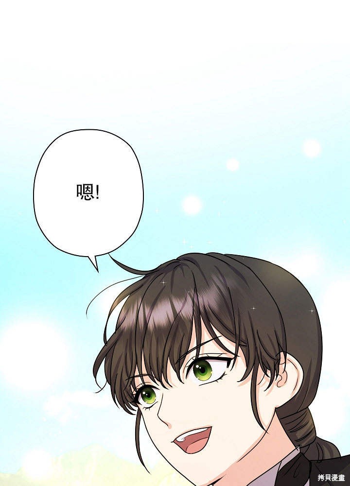 《女仆成为女王》漫画最新章节第13话免费下拉式在线观看章节第【17】张图片