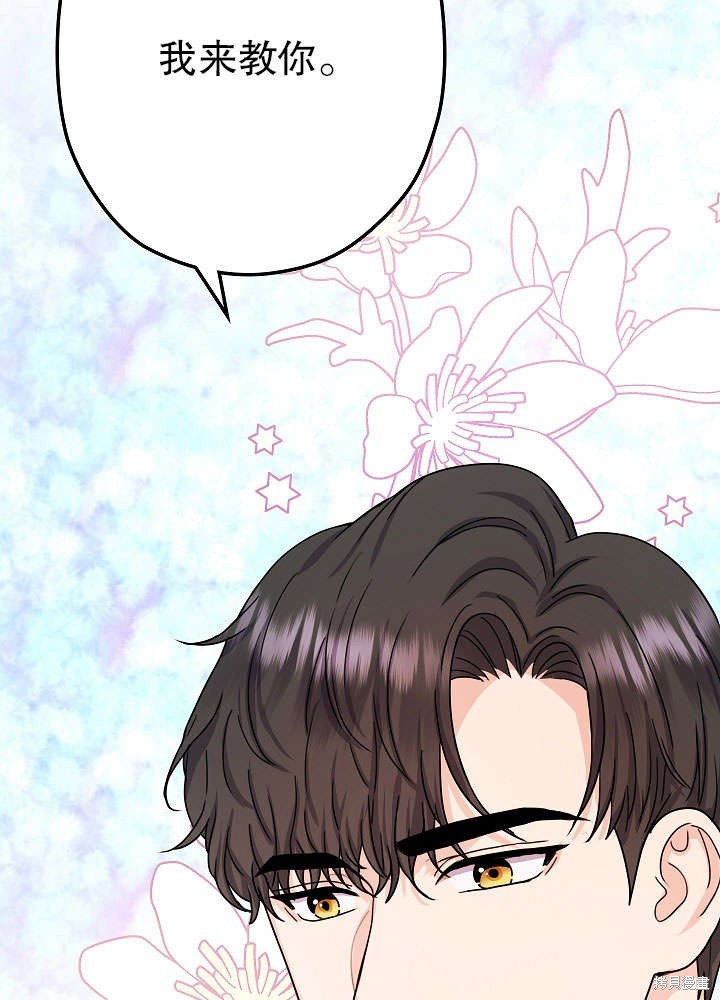 《女仆成为女王》漫画最新章节第11话免费下拉式在线观看章节第【37】张图片