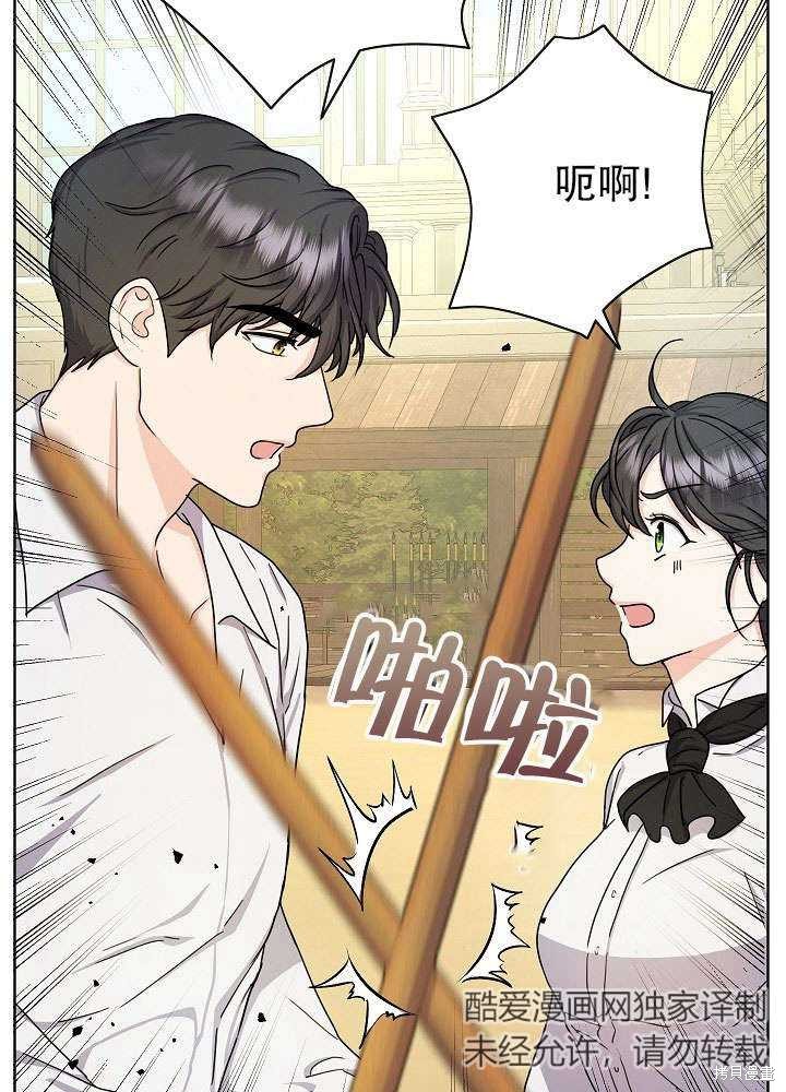 《女仆成为女王》漫画最新章节第12话免费下拉式在线观看章节第【5】张图片