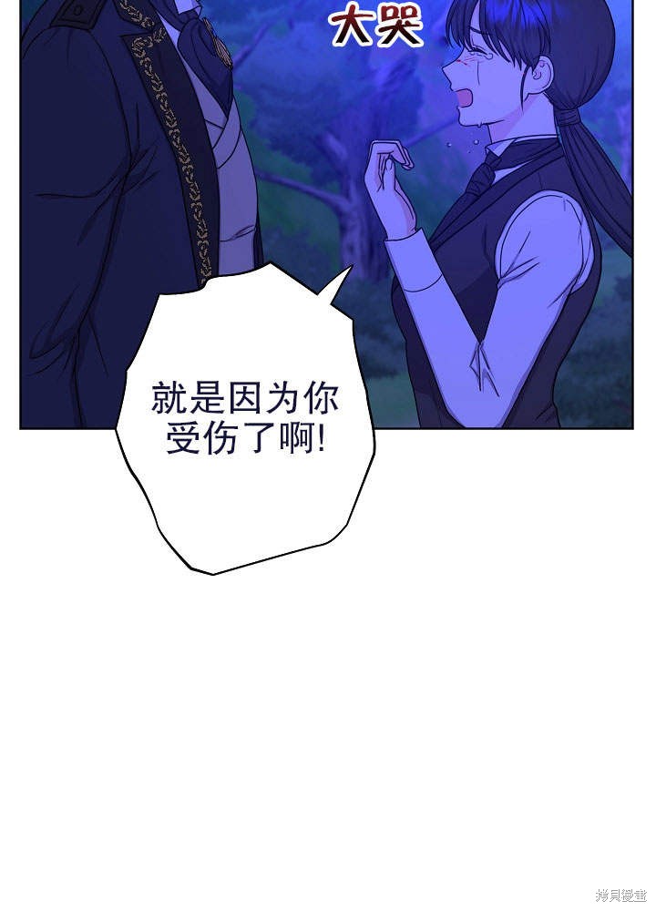 《女仆成为女王》漫画最新章节第15话免费下拉式在线观看章节第【82】张图片