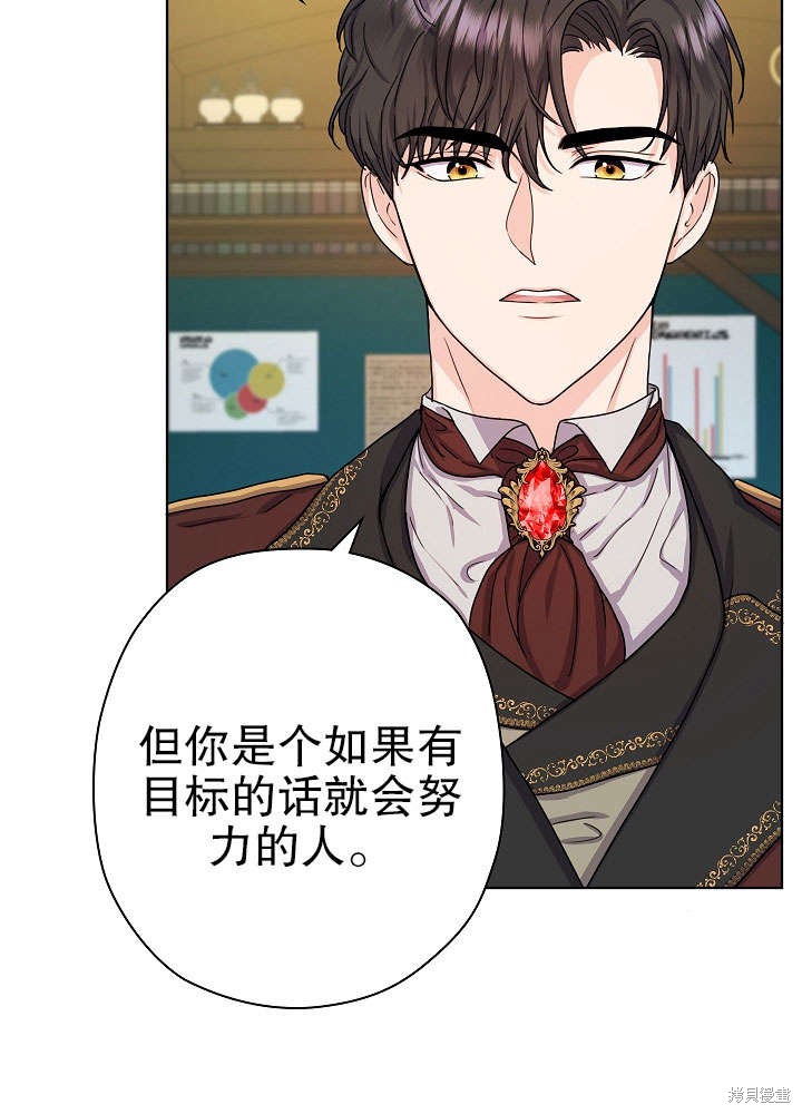 《女仆成为女王》漫画最新章节第11话免费下拉式在线观看章节第【22】张图片