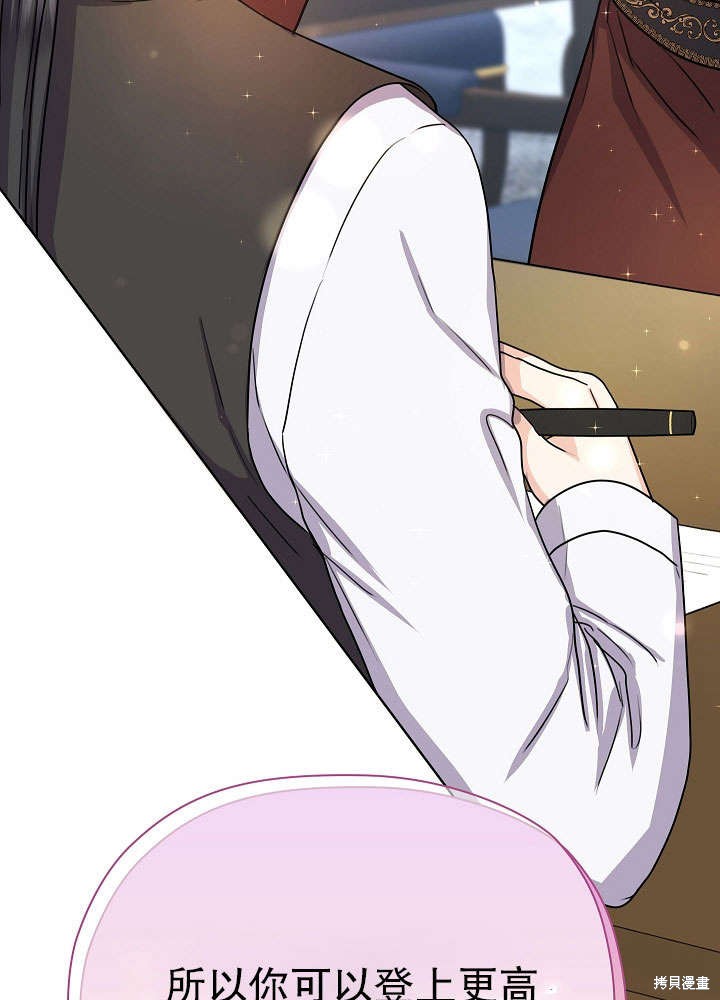 《女仆成为女王》漫画最新章节第11话免费下拉式在线观看章节第【3】张图片