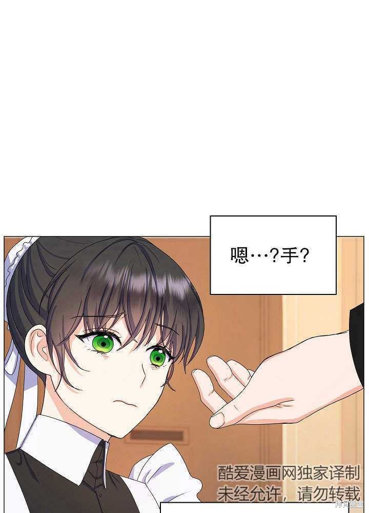 《女仆成为女王》漫画最新章节第2话免费下拉式在线观看章节第【67】张图片