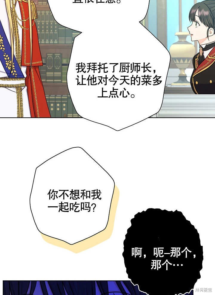 《女仆成为女王》漫画最新章节第22话免费下拉式在线观看章节第【85】张图片