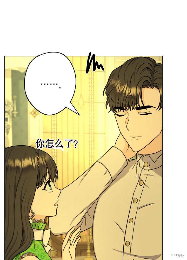 《女仆成为女王》漫画最新章节第19话免费下拉式在线观看章节第【88】张图片