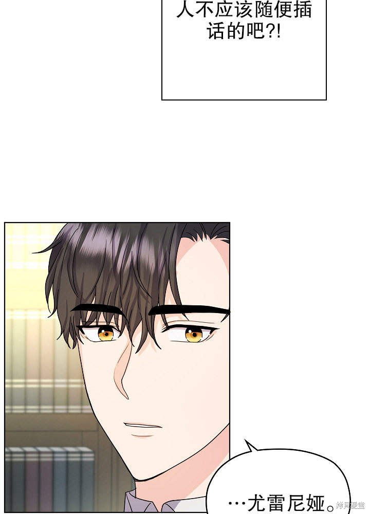 《女仆成为女王》漫画最新章节第9话免费下拉式在线观看章节第【58】张图片