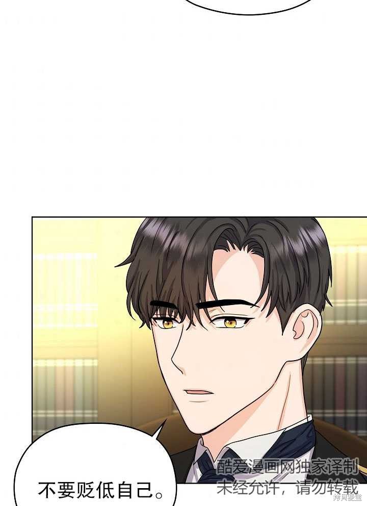《女仆成为女王》漫画最新章节第8话免费下拉式在线观看章节第【83】张图片