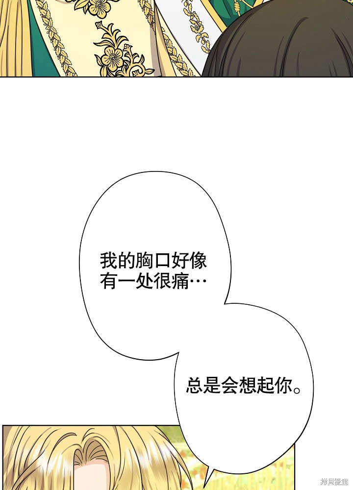 《女仆成为女王》漫画最新章节第19话免费下拉式在线观看章节第【7】张图片