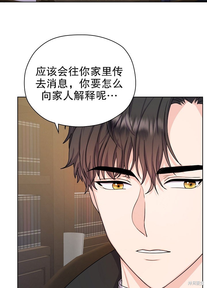 《女仆成为女王》漫画最新章节第6话免费下拉式在线观看章节第【70】张图片