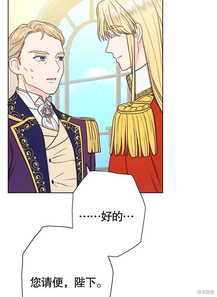 《女仆成为女王》漫画最新章节第22话免费下拉式在线观看章节第【90】张图片