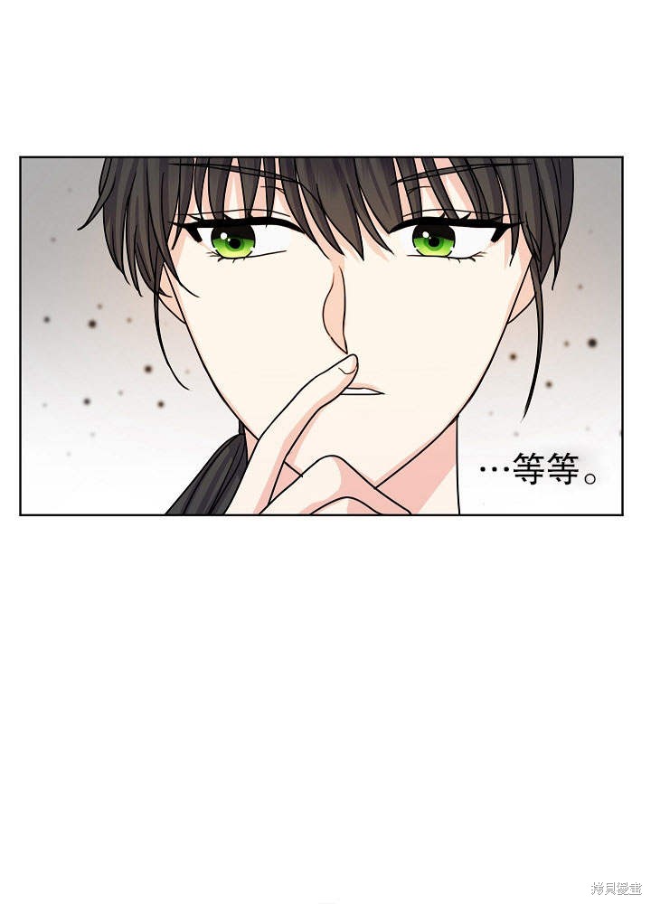 《女仆成为女王》漫画最新章节第9话免费下拉式在线观看章节第【40】张图片