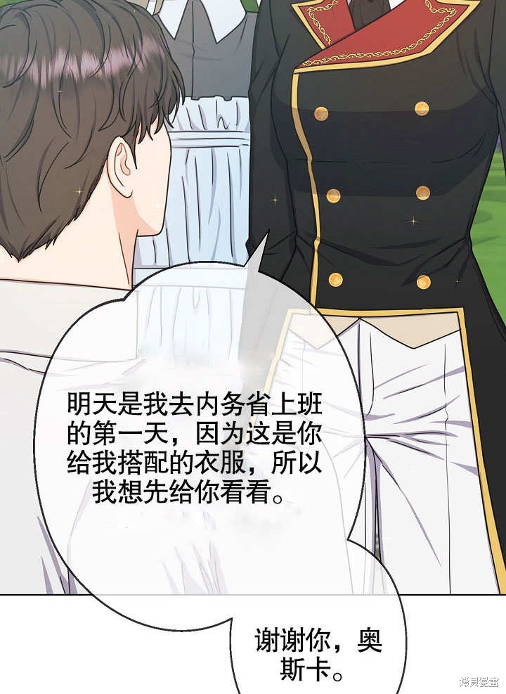 《女仆成为女王》漫画最新章节第22话免费下拉式在线观看章节第【12】张图片