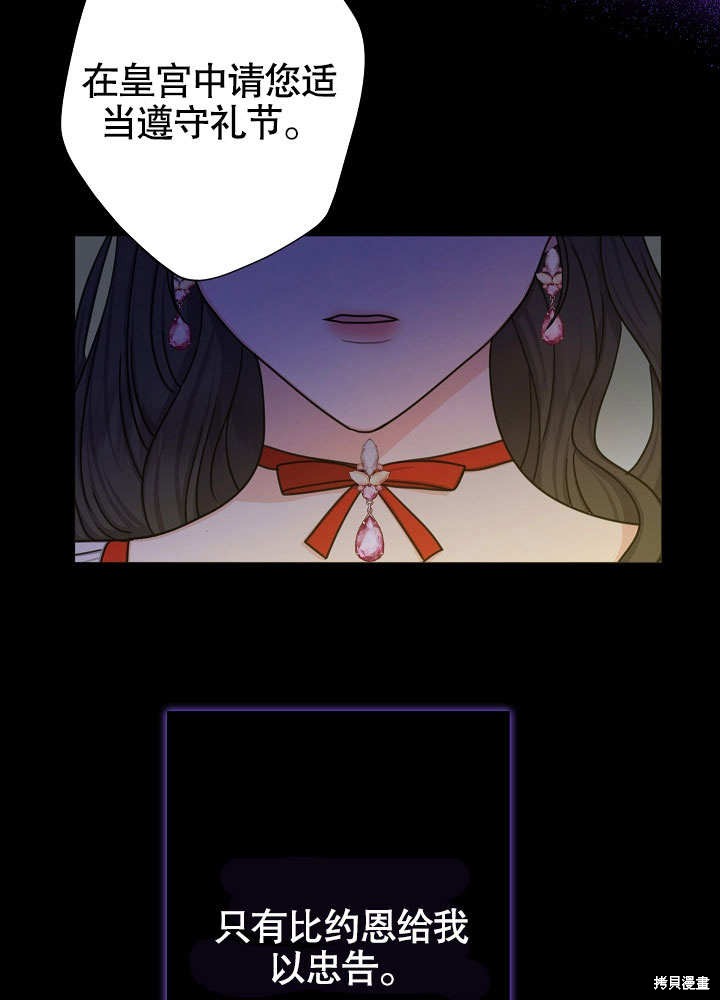 《女仆成为女王》漫画最新章节第22话免费下拉式在线观看章节第【23】张图片