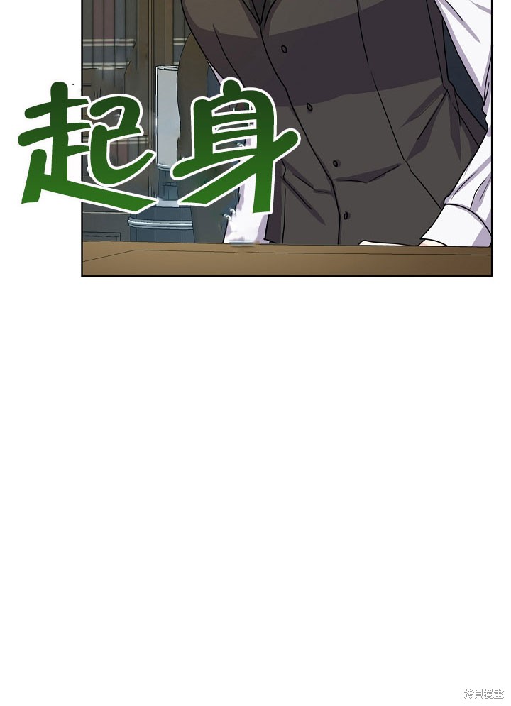 《女仆成为女王》漫画最新章节第7话免费下拉式在线观看章节第【66】张图片