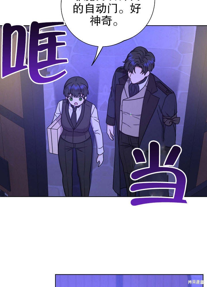 《女仆成为女王》漫画最新章节第16话免费下拉式在线观看章节第【53】张图片