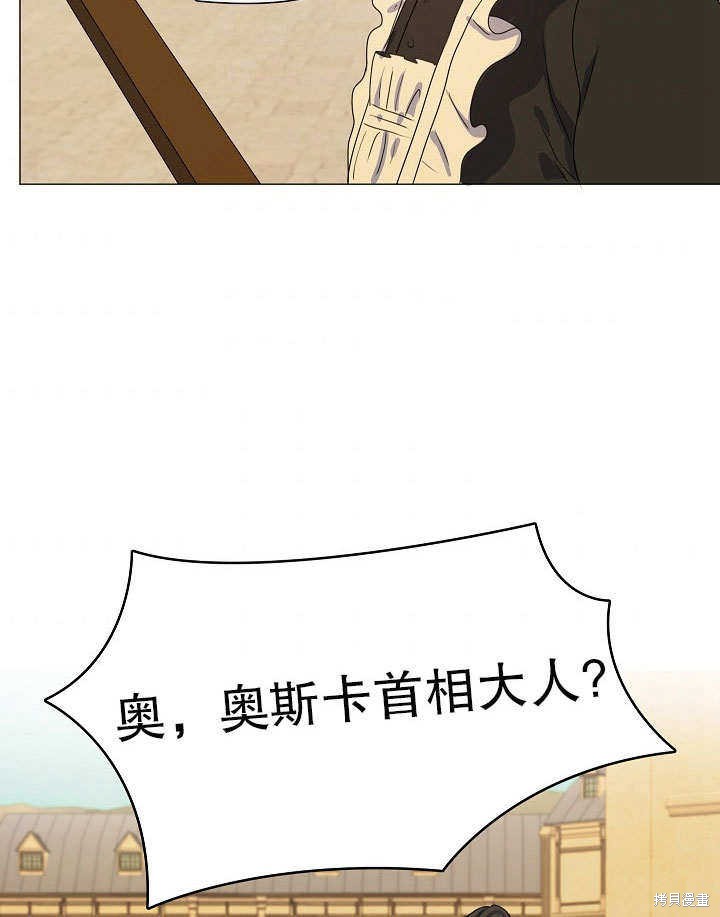 《女仆成为女王》漫画最新章节第2话免费下拉式在线观看章节第【117】张图片