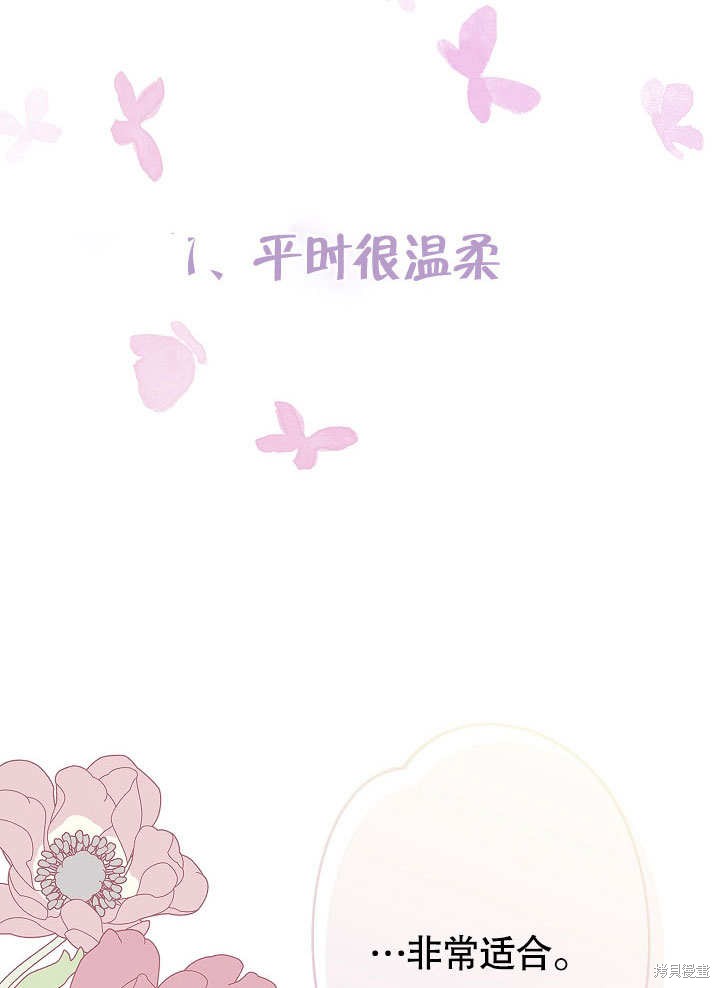 《女仆成为女王》漫画最新章节第22话免费下拉式在线观看章节第【7】张图片
