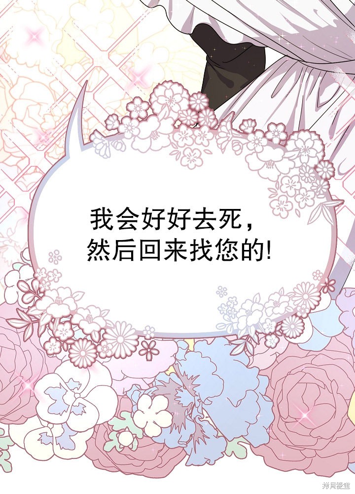 《女仆成为女王》漫画最新章节第6话免费下拉式在线观看章节第【34】张图片