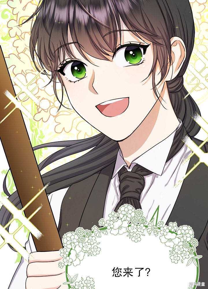 《女仆成为女王》漫画最新章节第7话免费下拉式在线观看章节第【6】张图片