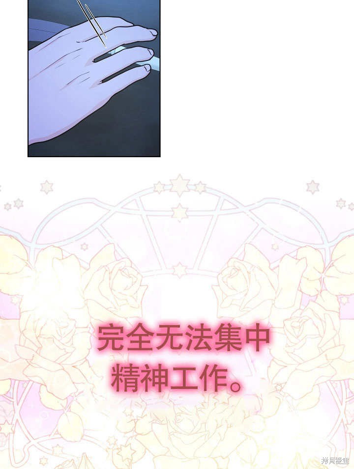 《女仆成为女王》漫画最新章节第19话免费下拉式在线观看章节第【103】张图片