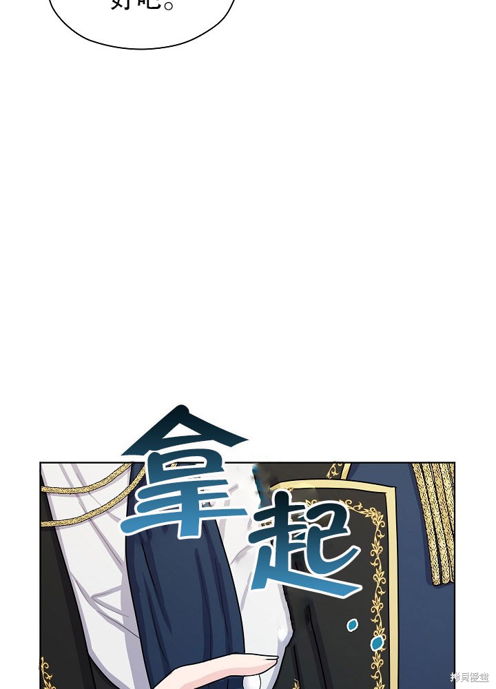 《女仆成为女王》漫画最新章节第7话免费下拉式在线观看章节第【30】张图片