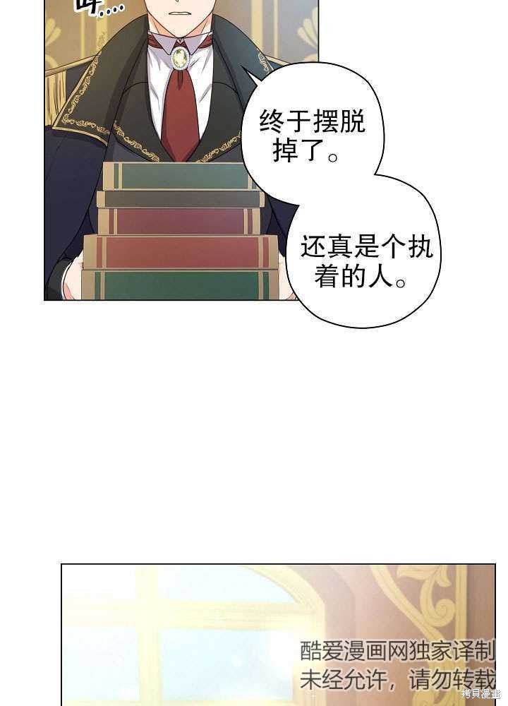 《女仆成为女王》漫画最新章节第5话免费下拉式在线观看章节第【42】张图片