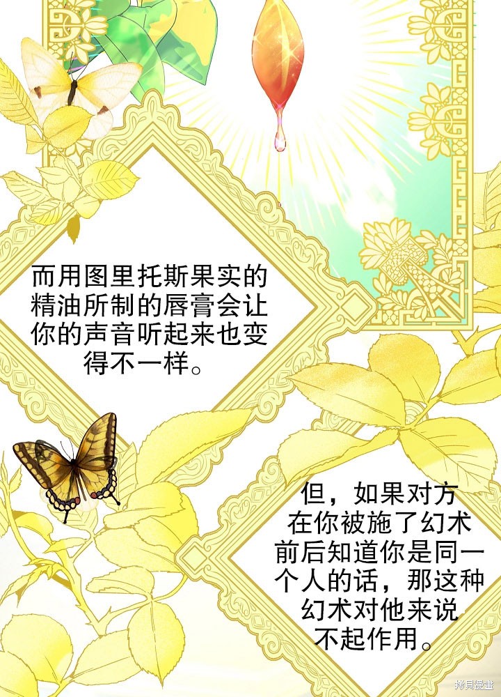 《女仆成为女王》漫画最新章节第7话免费下拉式在线观看章节第【47】张图片