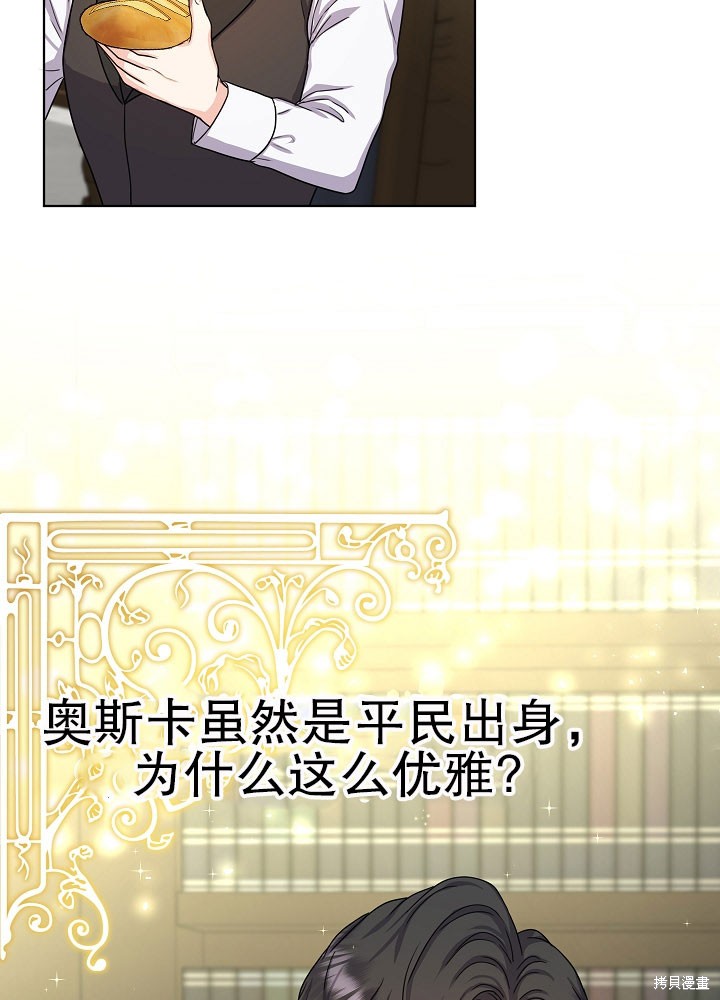 《女仆成为女王》漫画最新章节第8话免费下拉式在线观看章节第【56】张图片