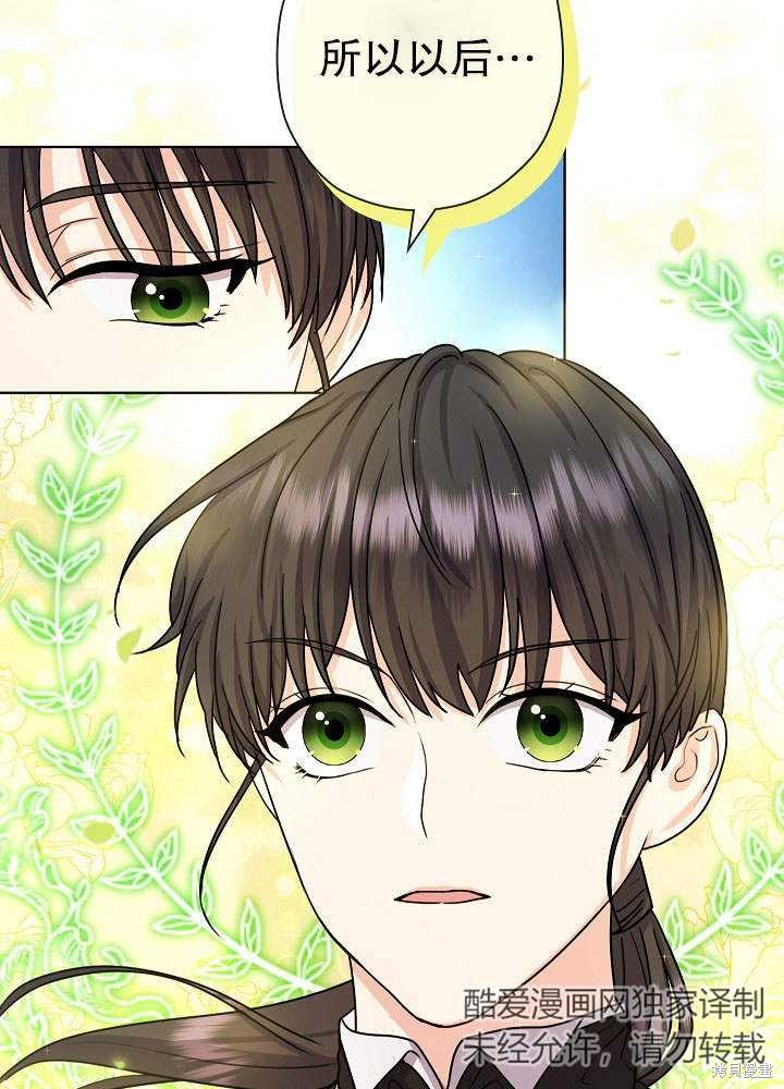 《女仆成为女王》漫画最新章节第13话免费下拉式在线观看章节第【62】张图片