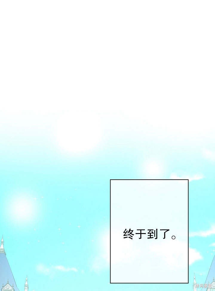 《女仆成为女王》漫画最新章节第17话免费下拉式在线观看章节第【85】张图片